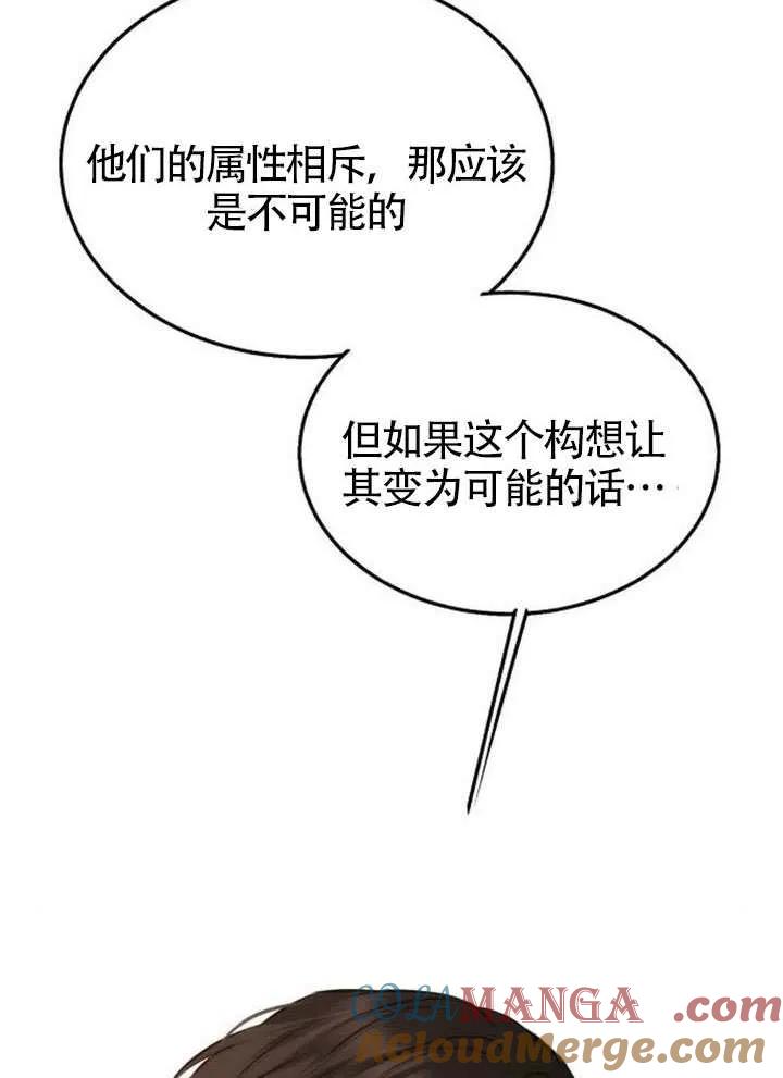 请教我欲望 - 第40话 - 第29张图