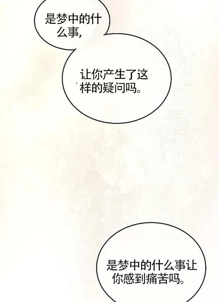 请教我欲望 - 第40话 - 第18张图