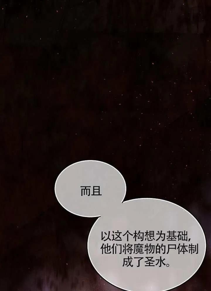 请教我欲望 - 第40话 - 第26张图