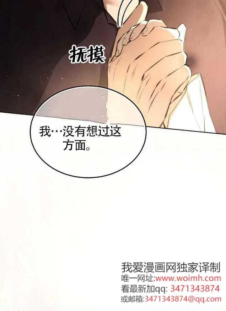 请教我欲望 - 第40话 - 第15张图