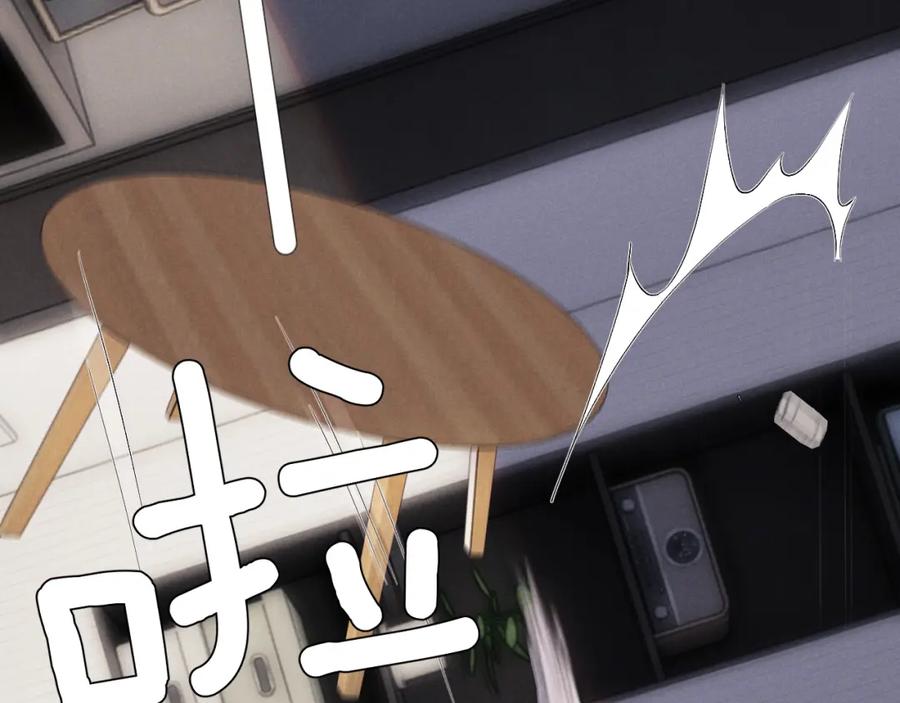 垂耳执事 第39话 拒绝靠近 第74页