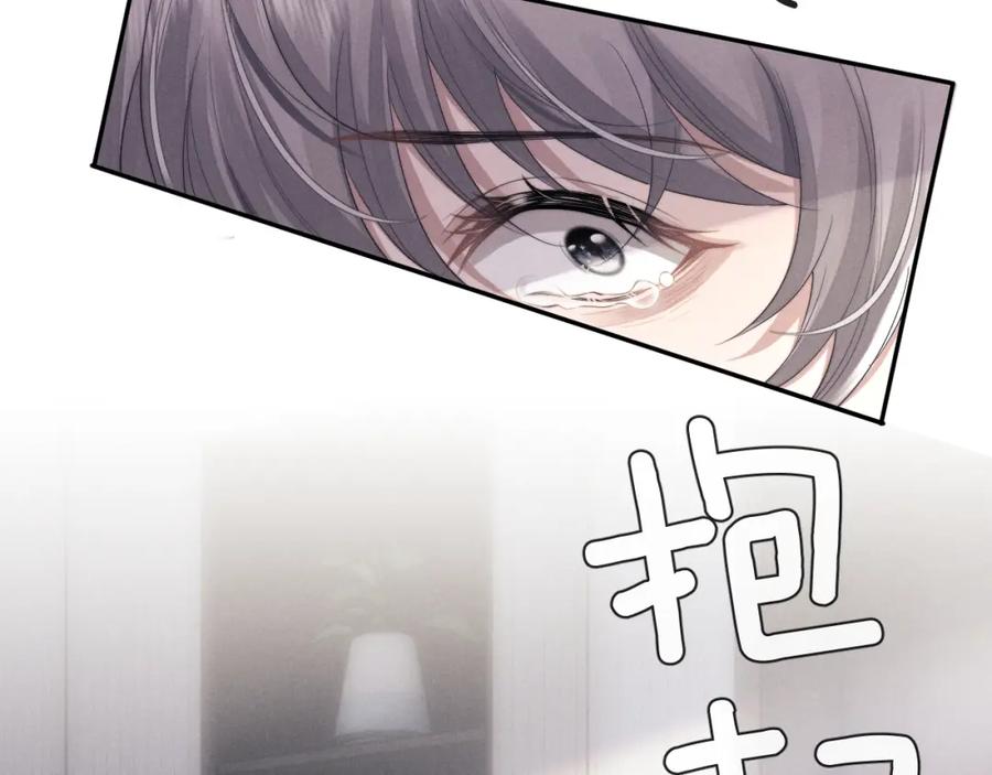 垂耳执事 第39话 拒绝靠近 第29页