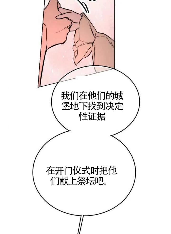 请教我欲望 - 第40话 - 第40张图