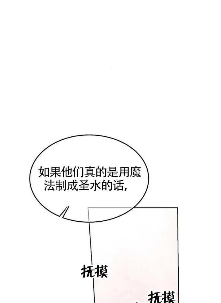 请教我欲望 - 第40话 - 第38张图