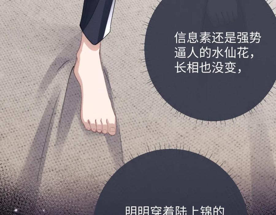 垂耳执事 第39话 拒绝靠近 第50页