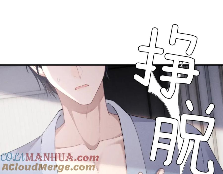 垂耳执事 第39话 拒绝靠近 第40页