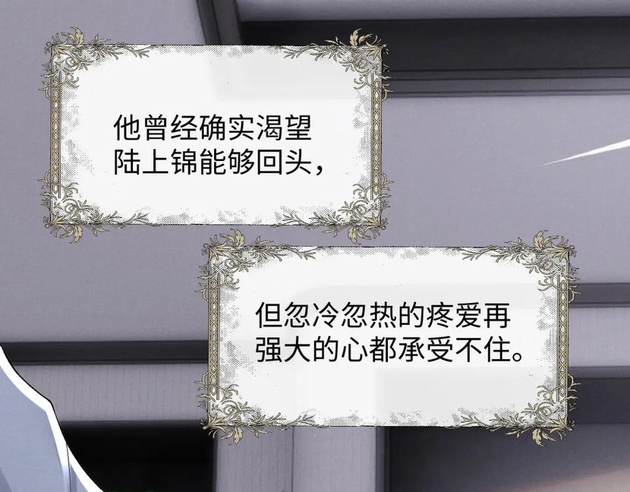 垂耳执事 第39话 拒绝靠近 第63页