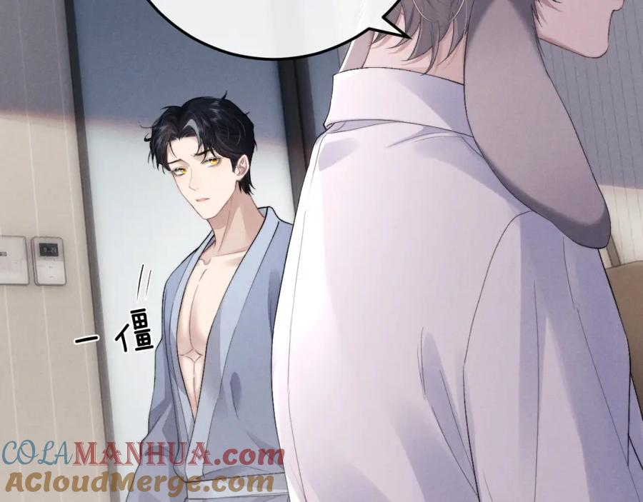 垂耳执事 第39话 拒绝靠近 第58页