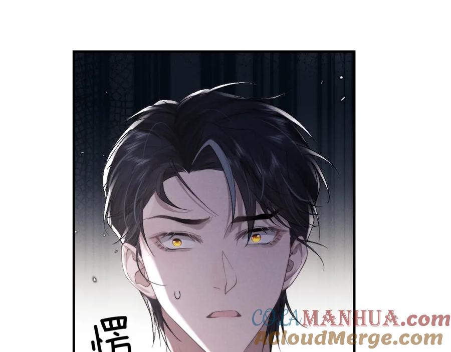 垂耳执事 第39话 拒绝靠近 第76页