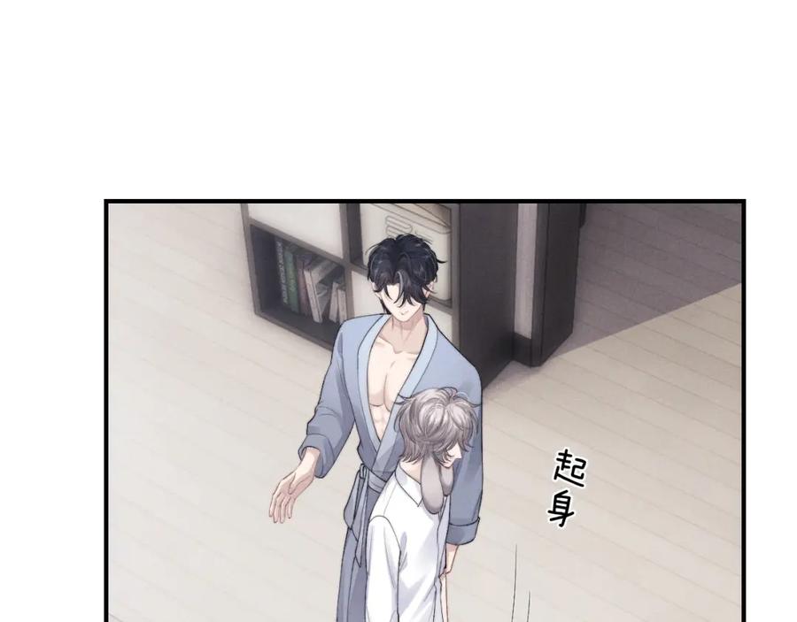 垂耳执事 第39话 拒绝靠近 第56页