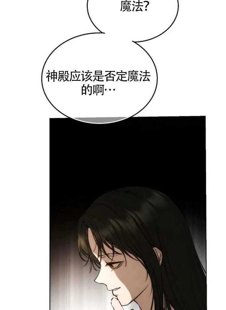 请教我欲望 - 第40话 - 第36张图