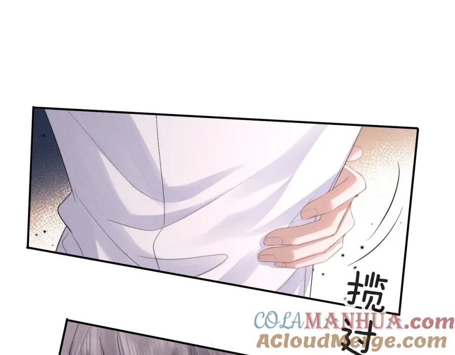 垂耳执事 第39话 拒绝靠近 第28页