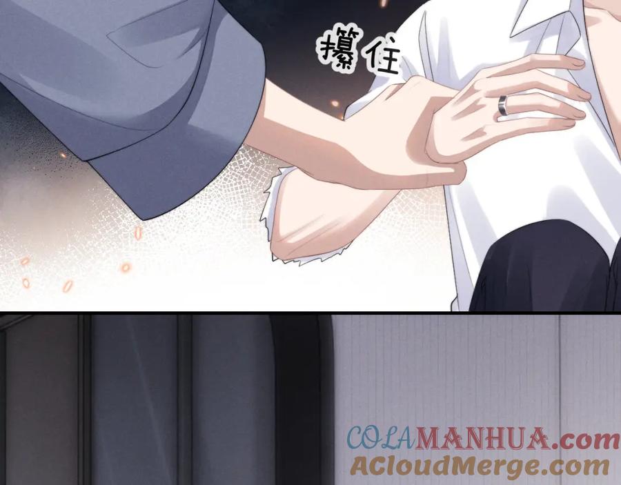 垂耳执事 第39话 拒绝靠近 第13页