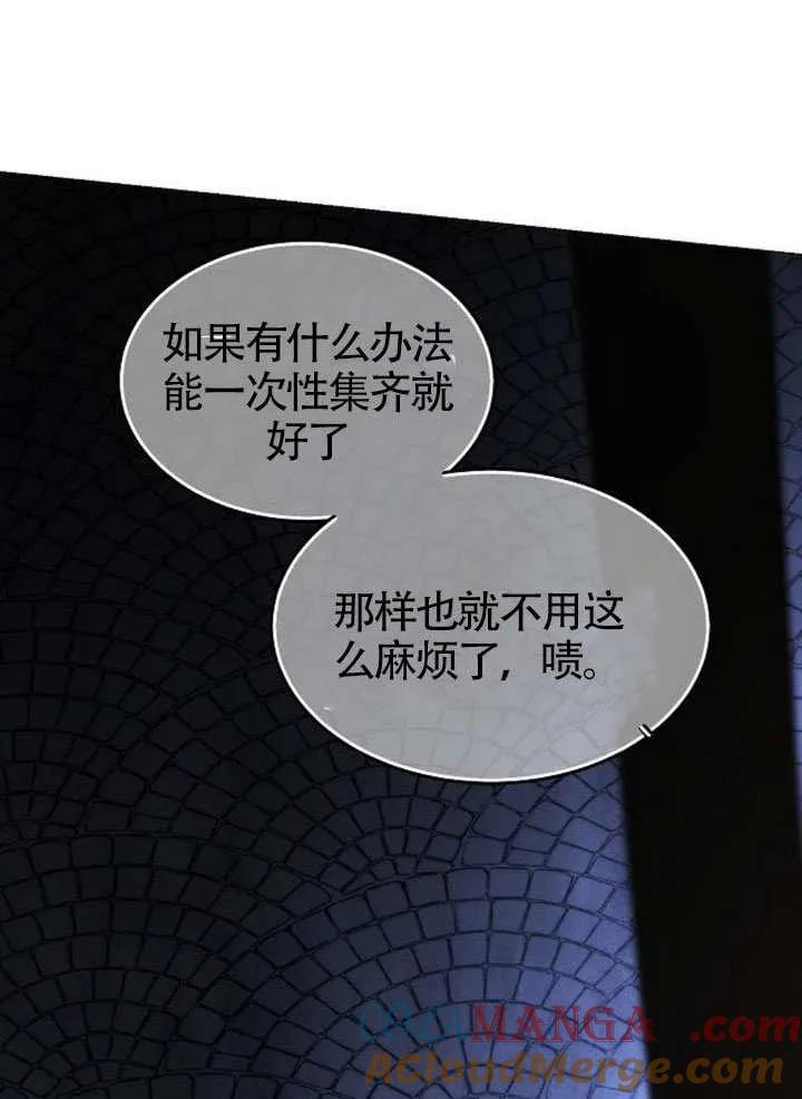 请教我欲望 - 第40话 - 第49张图