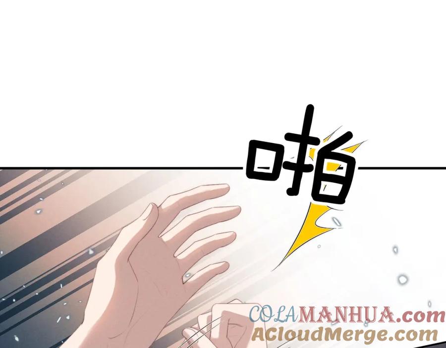垂耳执事 第39话 拒绝靠近 第7页