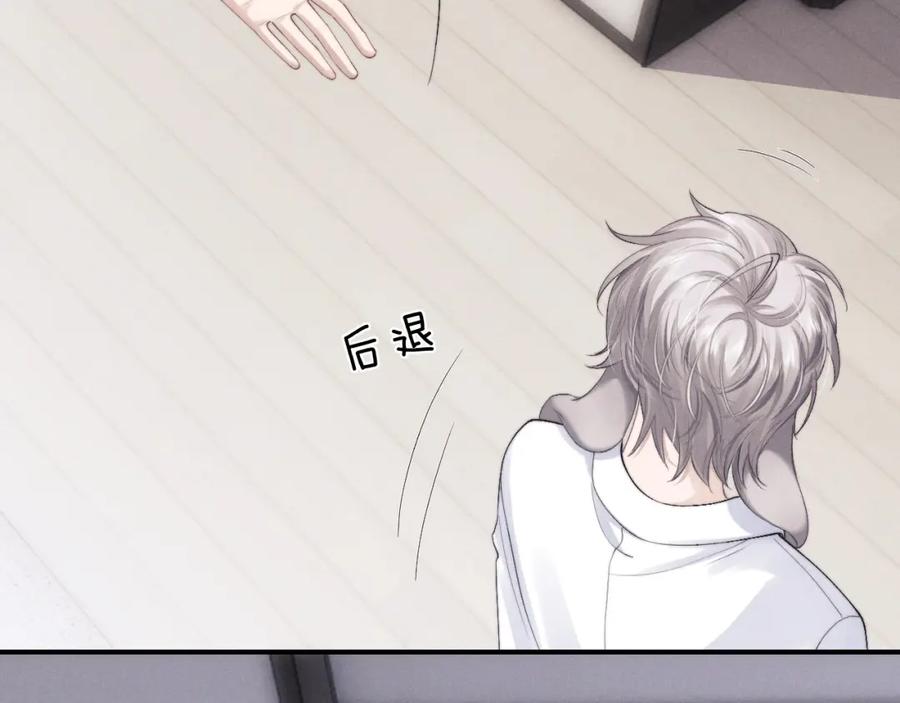 垂耳执事 第39话 拒绝靠近 第62页
