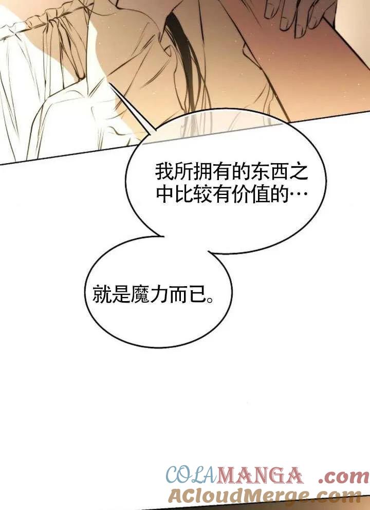 请教我欲望 - 第40话 - 第13张图