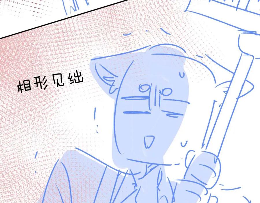 垂耳执事 第39话 拒绝靠近 第95页
