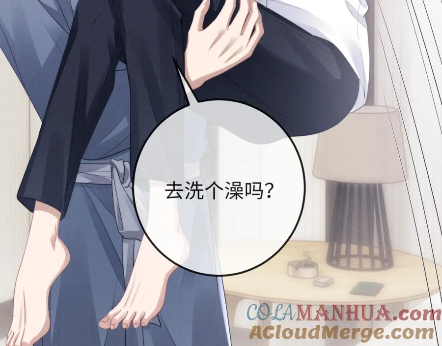 垂耳执事 第39话 拒绝靠近 第31页
