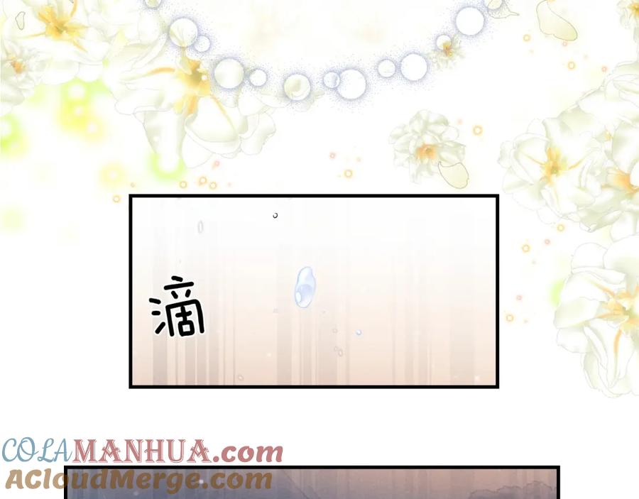 垂耳执事 第39话 拒绝靠近 第25页