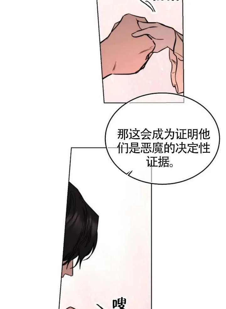 请教我欲望 - 第40话 - 第39张图