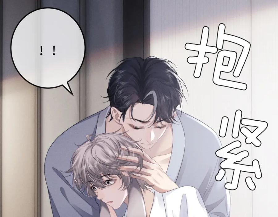 垂耳执事 第39话 拒绝靠近 第14页
