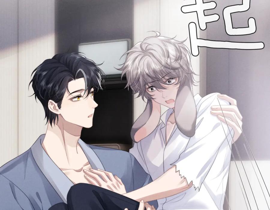 垂耳执事 第39话 拒绝靠近 第30页
