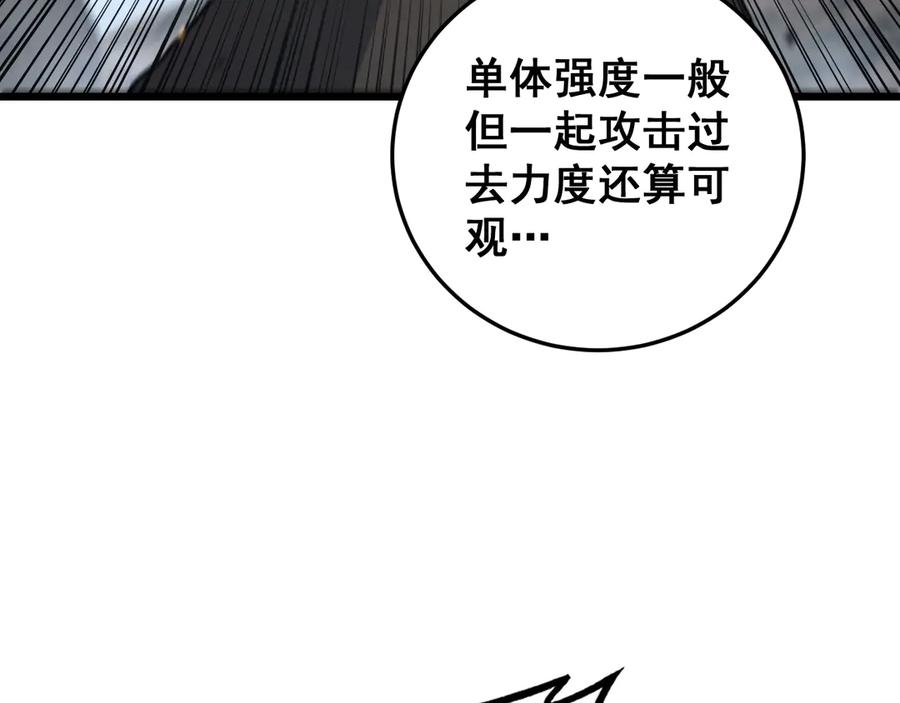 老蛇修仙传（蛇祖） 第40回 行善积德许菩萨 第59页
