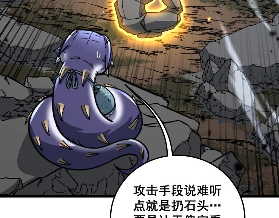 老蛇修仙传（蛇祖） 第40回 行善积德许菩萨 第52页