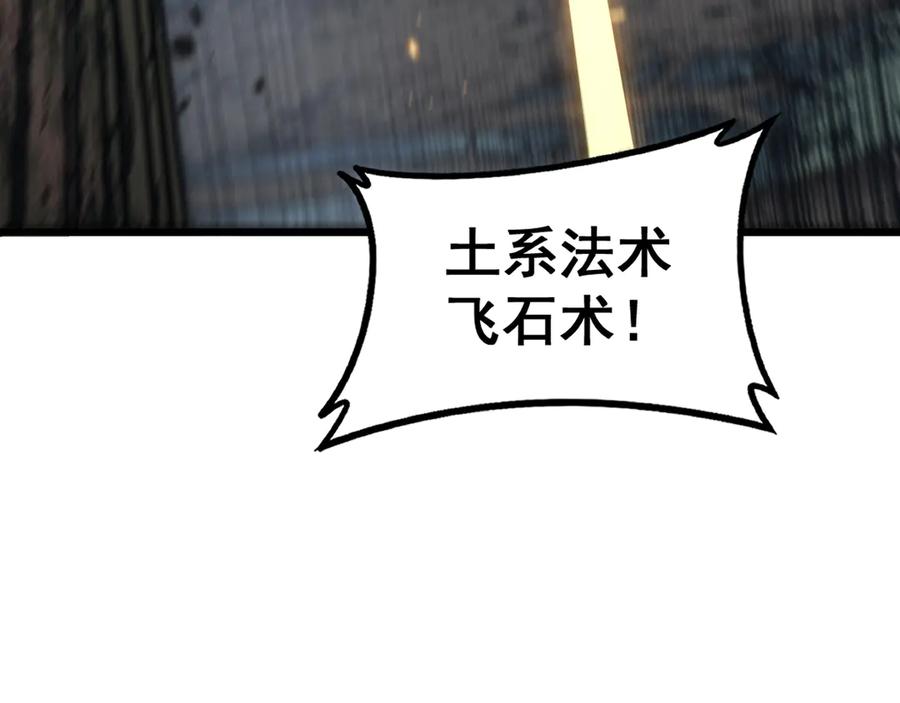 老蛇修仙传（蛇祖） 第40回 行善积德许菩萨 第56页