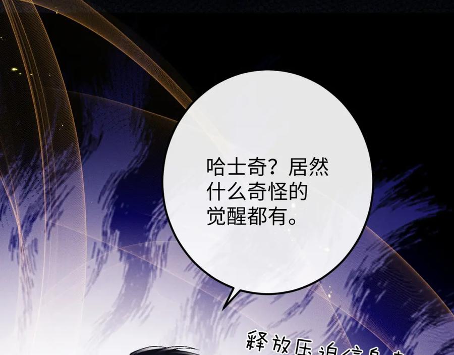垂耳执事 第40话 靠不住的老板 第39页