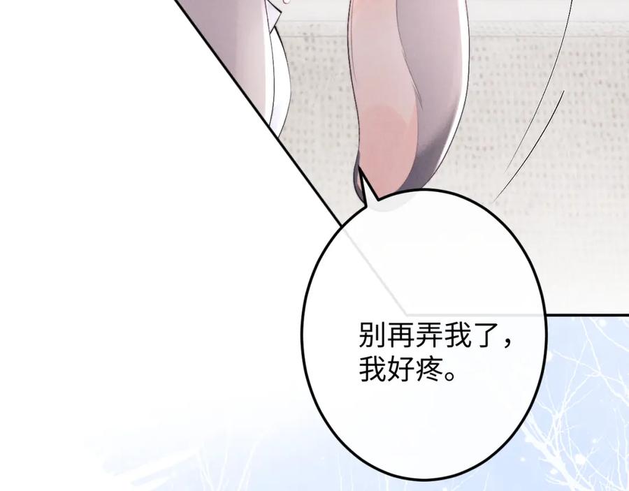 垂耳执事 第40话 靠不住的老板 第8页