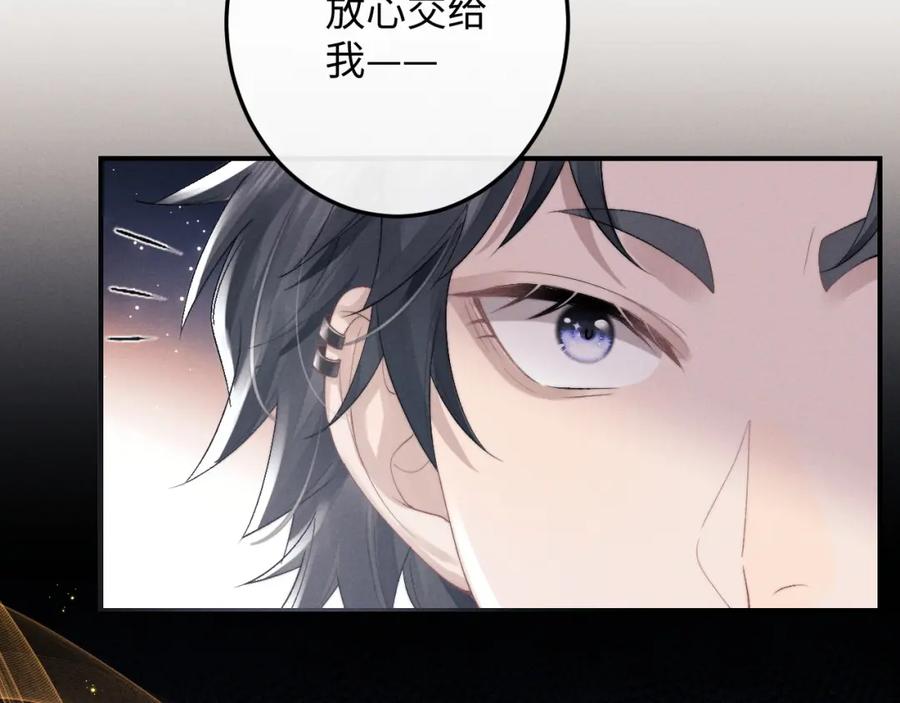 垂耳执事 第40话 靠不住的老板 第38页