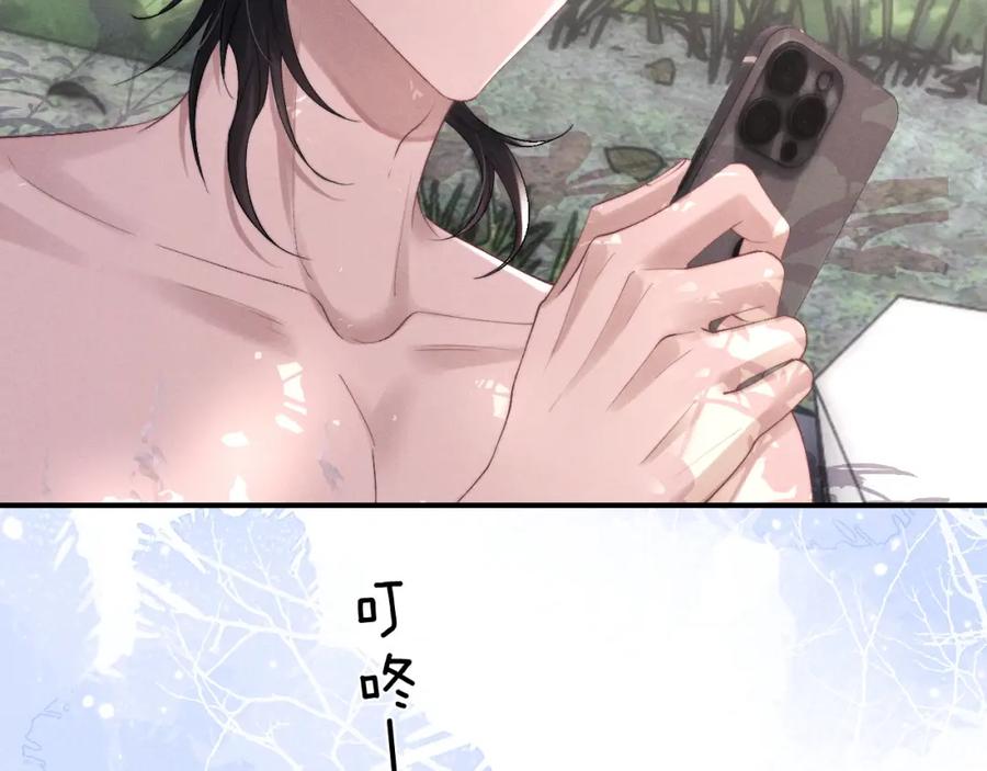 垂耳执事 第40话 靠不住的老板 第74页