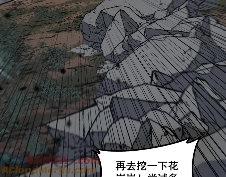 老蛇修仙传（蛇祖） 第40回 行善积德许菩萨 第61页