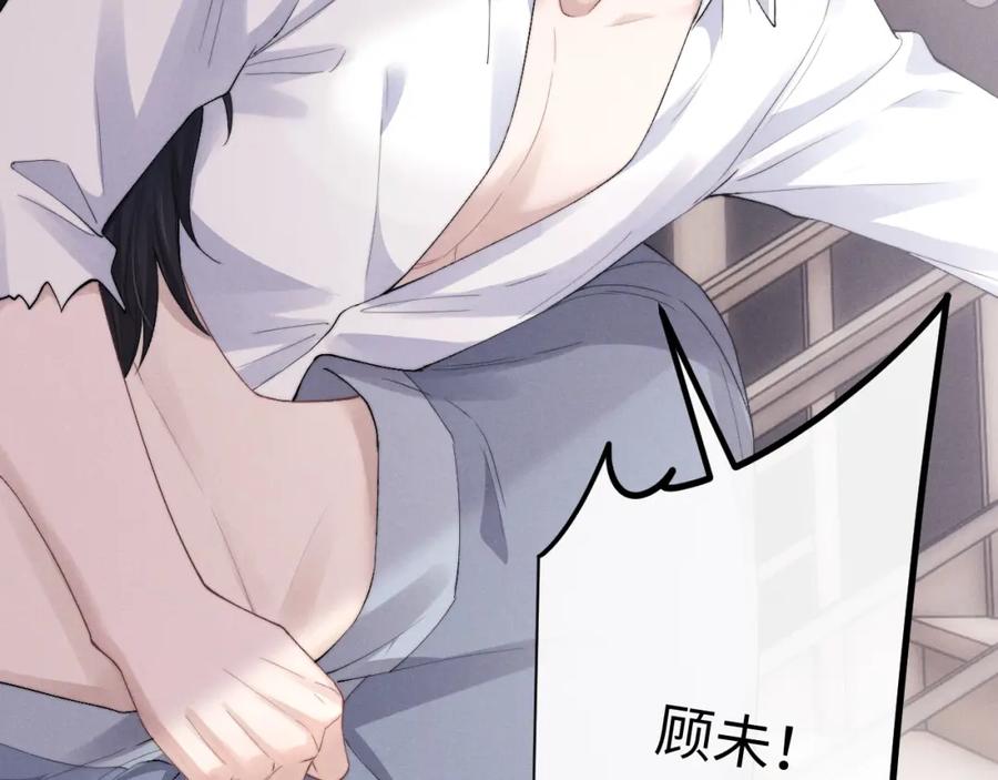 垂耳执事 第40话 靠不住的老板 第50页