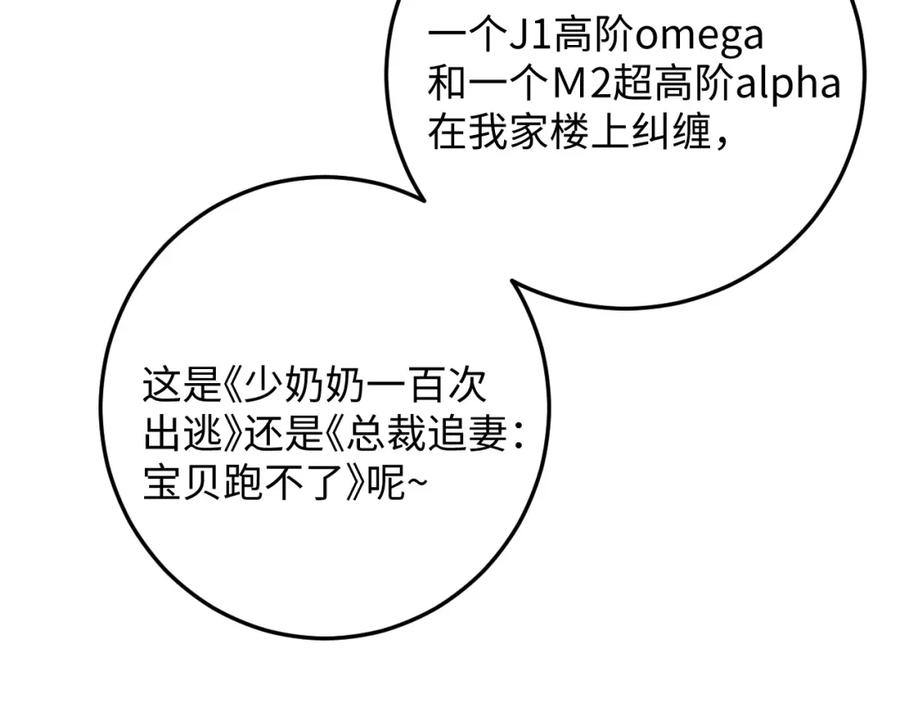 垂耳执事 第40话 靠不住的老板 第56页