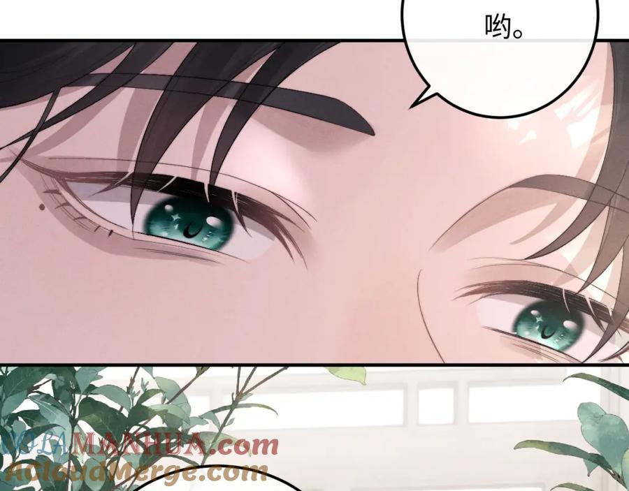 垂耳执事 第40话 靠不住的老板 第79页