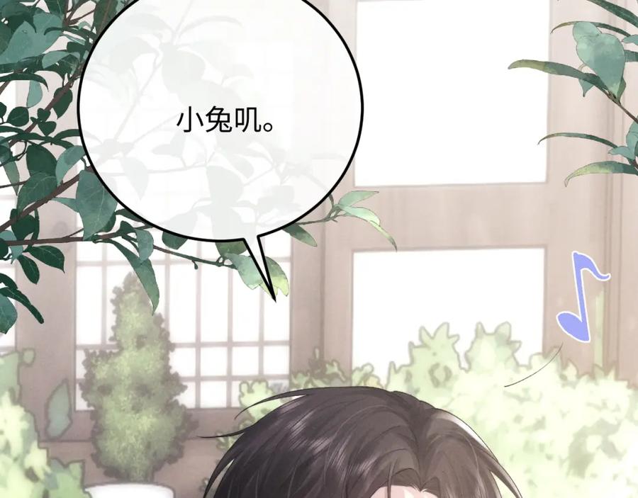 垂耳执事 第40话 靠不住的老板 第80页
