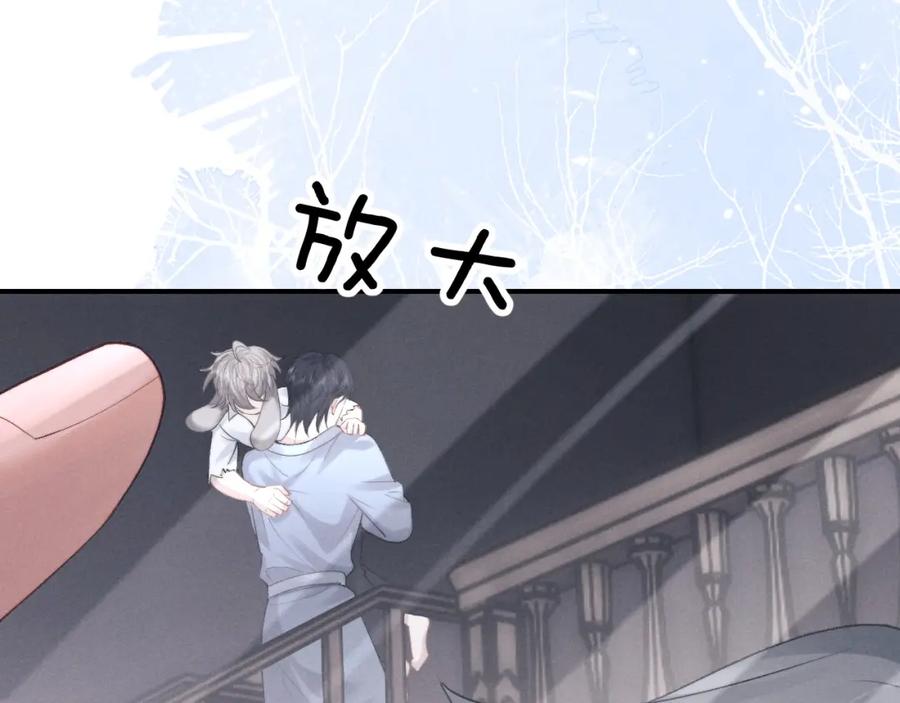 垂耳执事 第40话 靠不住的老板 第77页