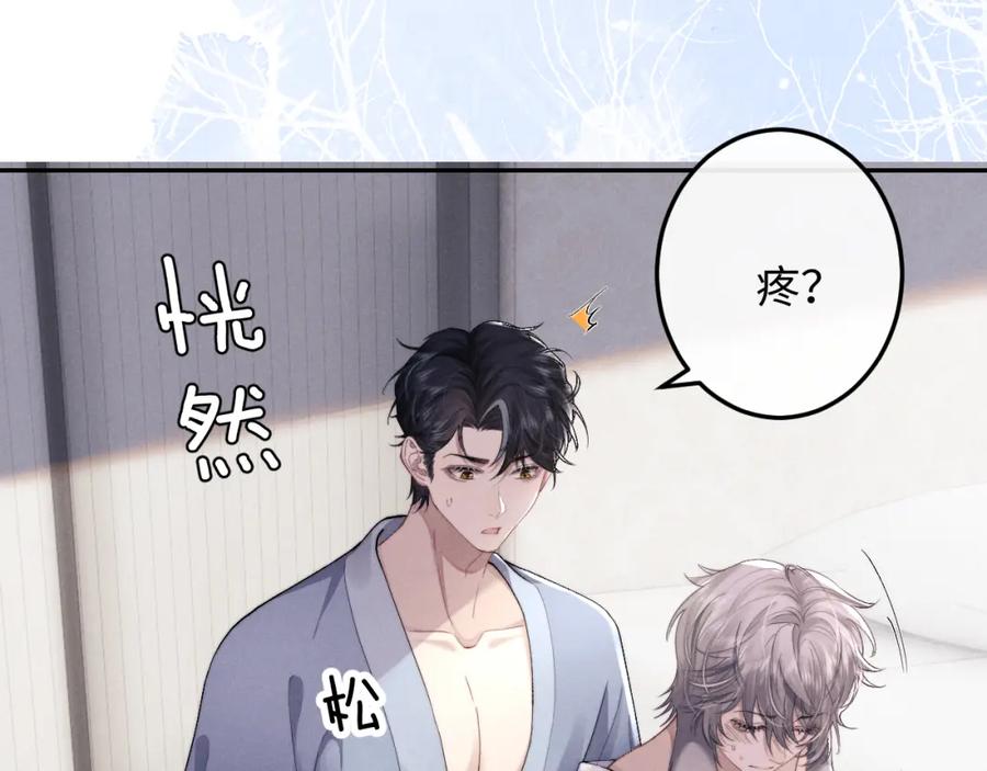 垂耳执事 第40话 靠不住的老板 第9页