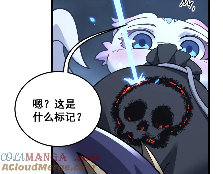 老蛇修仙传（蛇祖） 第40回 行善积德许菩萨 第33页