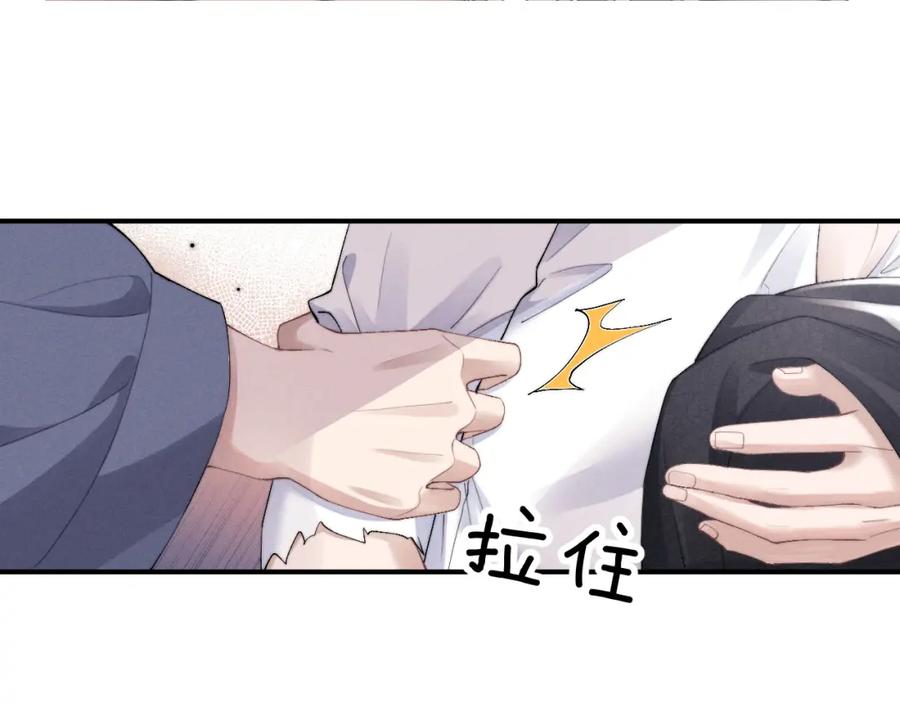 垂耳执事 第40话 靠不住的老板 第26页