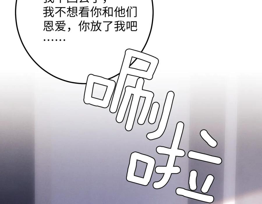 垂耳执事 第40话 靠不住的老板 第29页