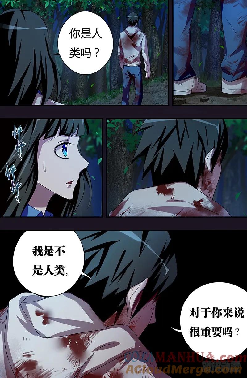 《狼人归来》41 第41话（难言之隐） 第6页