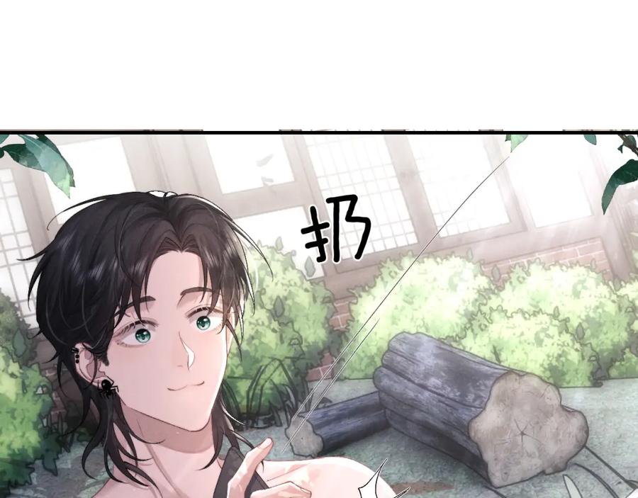 垂耳执事 第40话 靠不住的老板 第69页