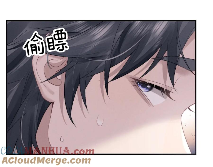 垂耳执事 第40话 靠不住的老板 第52页
