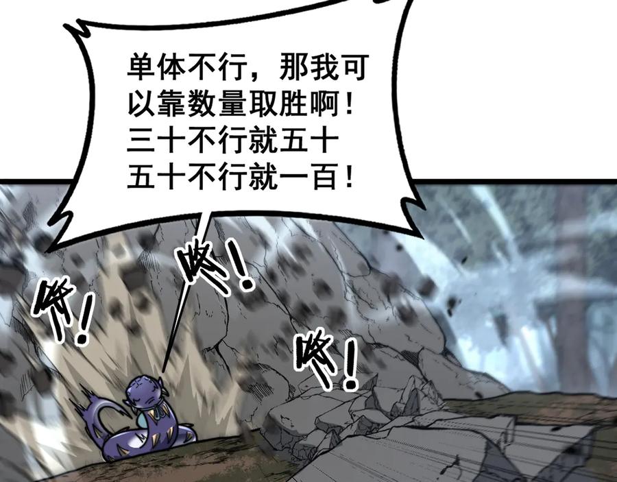 老蛇修仙传（蛇祖） 第40回 行善积德许菩萨 第60页