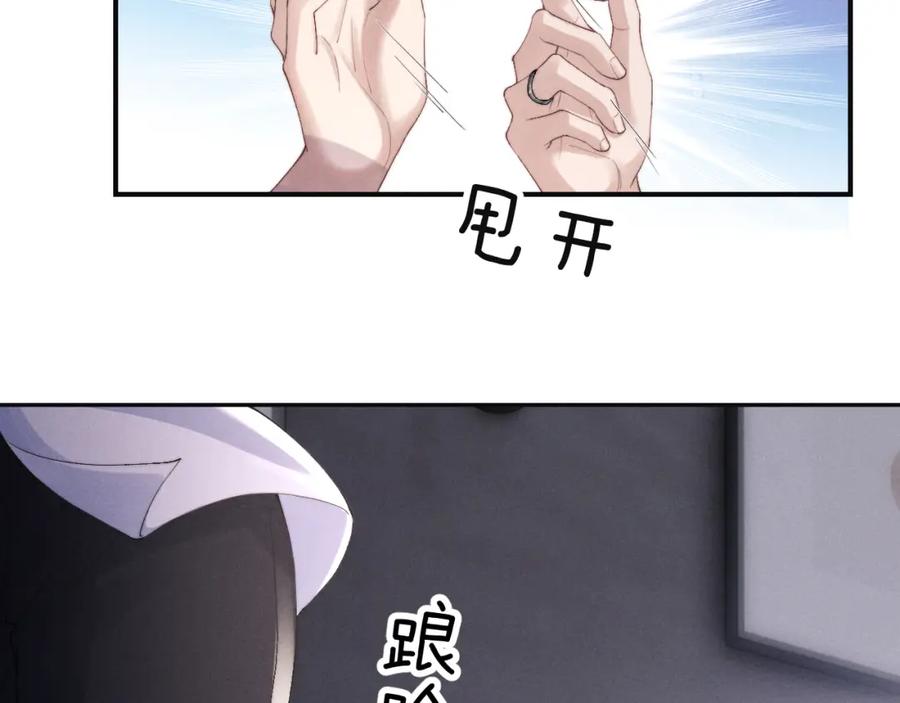 垂耳执事 第40话 靠不住的老板 第11页