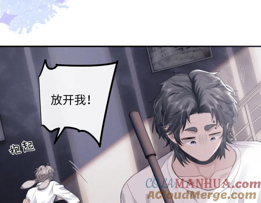 垂耳执事 第40话 靠不住的老板 第46页